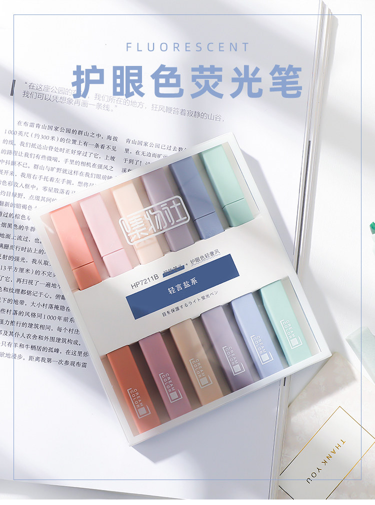 集物社软头荧光笔轻言甜系小清新标记笔小学生日系记号笔划重点