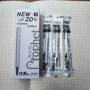 鸭先知新款按动子弹头笔芯双珠顺滑耐摔黑色水笔芯红红羽毛替芯