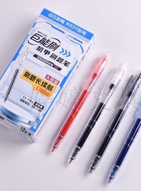 点石机甲时空舱 0185S按动中性笔 碳素黑大容量简约黑蓝红色水笔