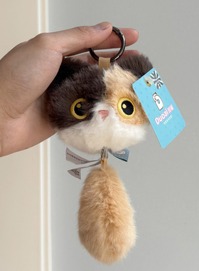 正版拉线三花猫毛绒小挂件公仔玩偶情侣包包挂饰可爱女生书包配饰