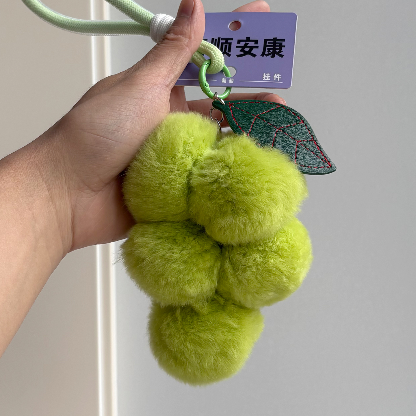 獭兔毛葡萄串毛绒小挂件情侣礼物