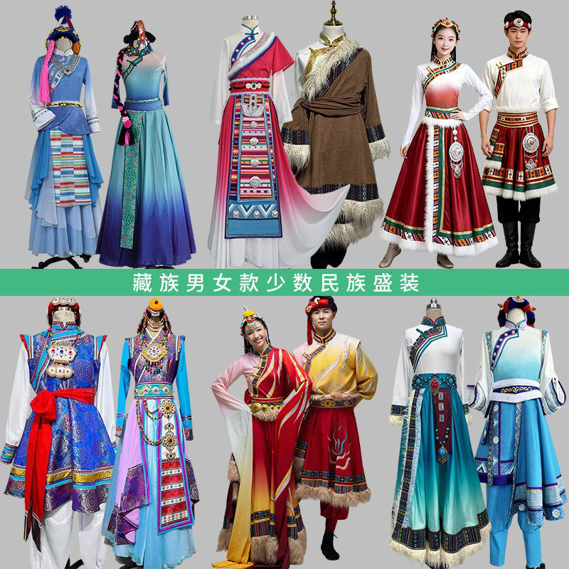 出租心中的日月藏族男女舞蹈服装格桑花开尼玛情歌表演出服租赁