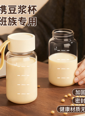 豆浆杯子外带早餐专用高硼硅玻璃刻度牛奶杯子微波炉可加热耐高温