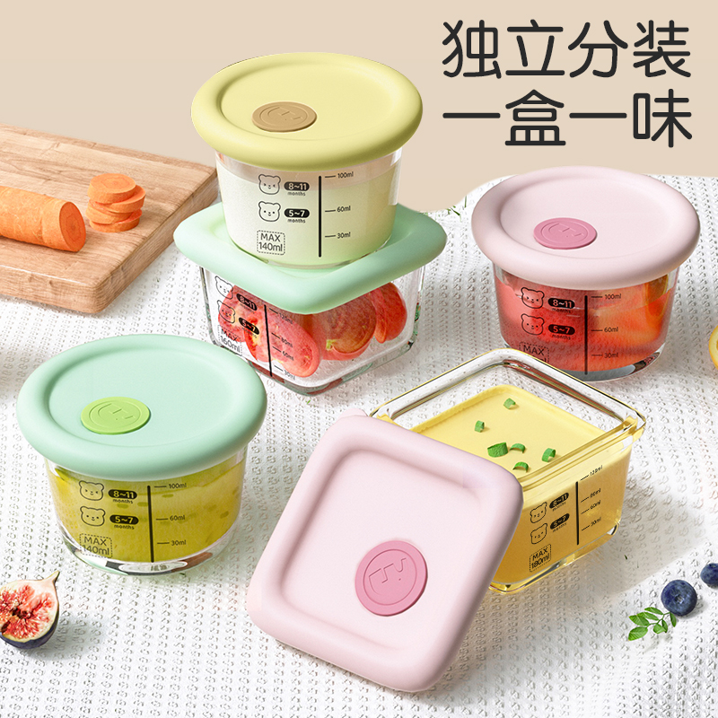 抗菌硅胶盖高硼硅玻璃宝宝辅食盒