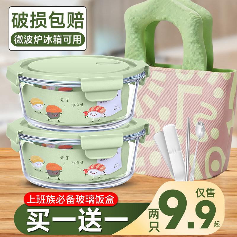 圆形玻璃饭盒可微波炉加热专用碗上班族带饭餐盒水果便当盒保鲜盒