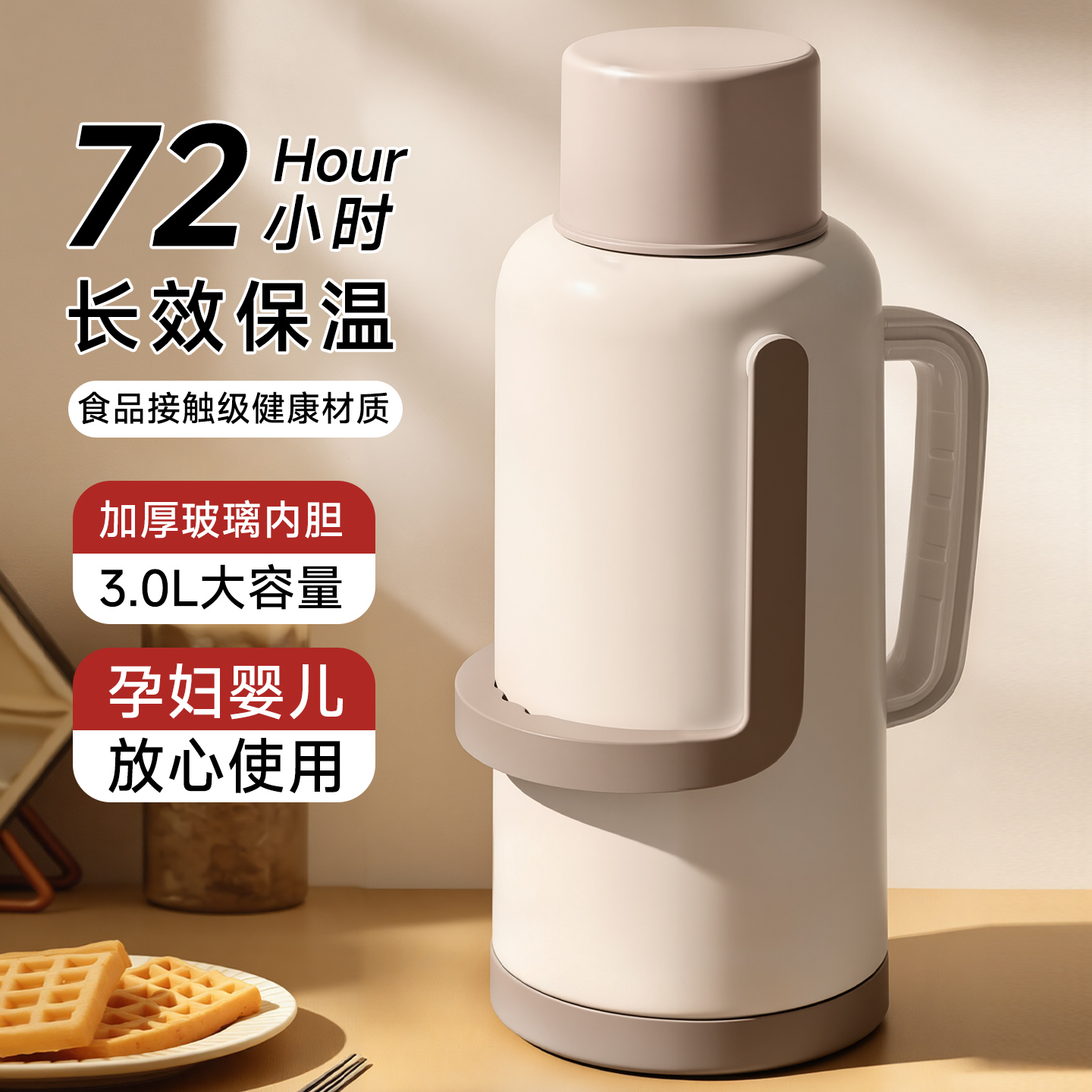 【第三天还烫嘴】大容量热水瓶