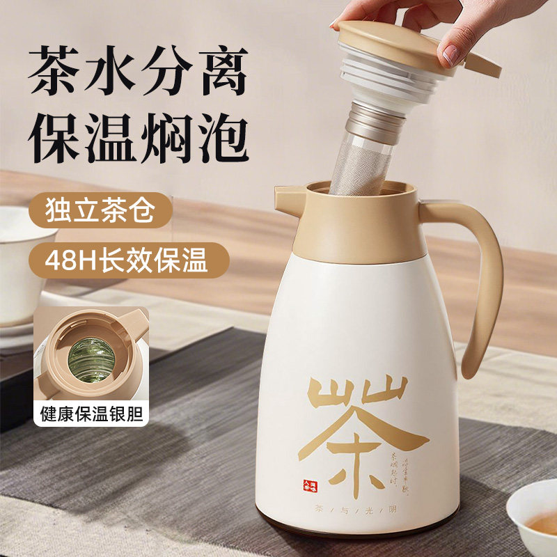 保温壶焖茶壶家用开水壶玻璃内胆热水瓶办公室茶水分离暖壶泡茶壶,餐饮具,保温壶,淘宝优惠券,粉丝福利购,淘宝优惠卷
