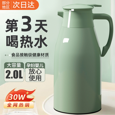 保温壶2升暖壶2025新款家用保温瓶玻璃内胆保温水壶大容量热水瓶