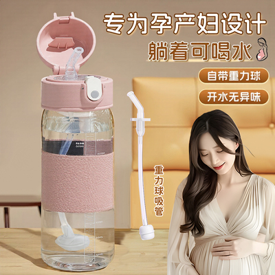 【孕产妇专用】吸管水杯