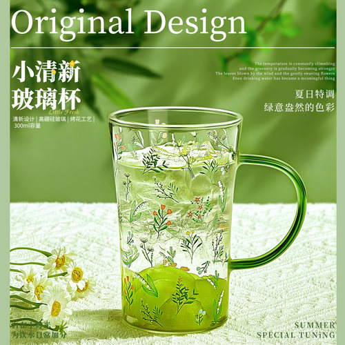 玻璃杯女高颜值水杯家用咖啡杯办公室茶杯带把手绝美杯子耐高温