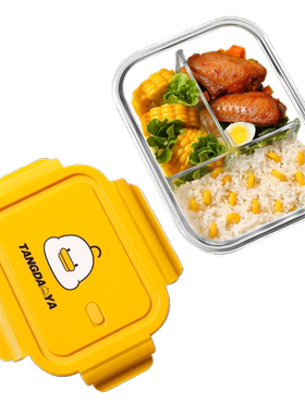 正品躺倒鸭联名玻璃饭盒分格餐盒