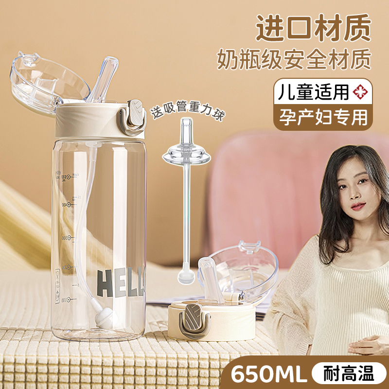 德国重力球吸管杯孕产妇用食品级
