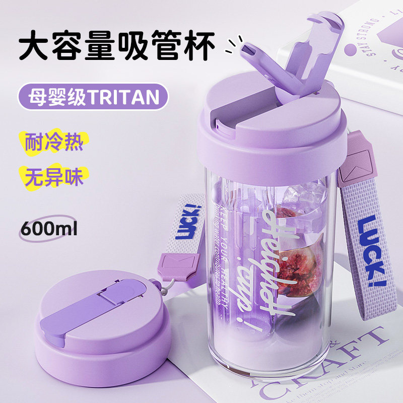 水杯2024新款女便携吸管杯夏季耐高温塑料泡茶杯学生上学专用杯子,餐饮具,随手杯,淘宝优惠券,粉丝福利购,淘宝优惠卷