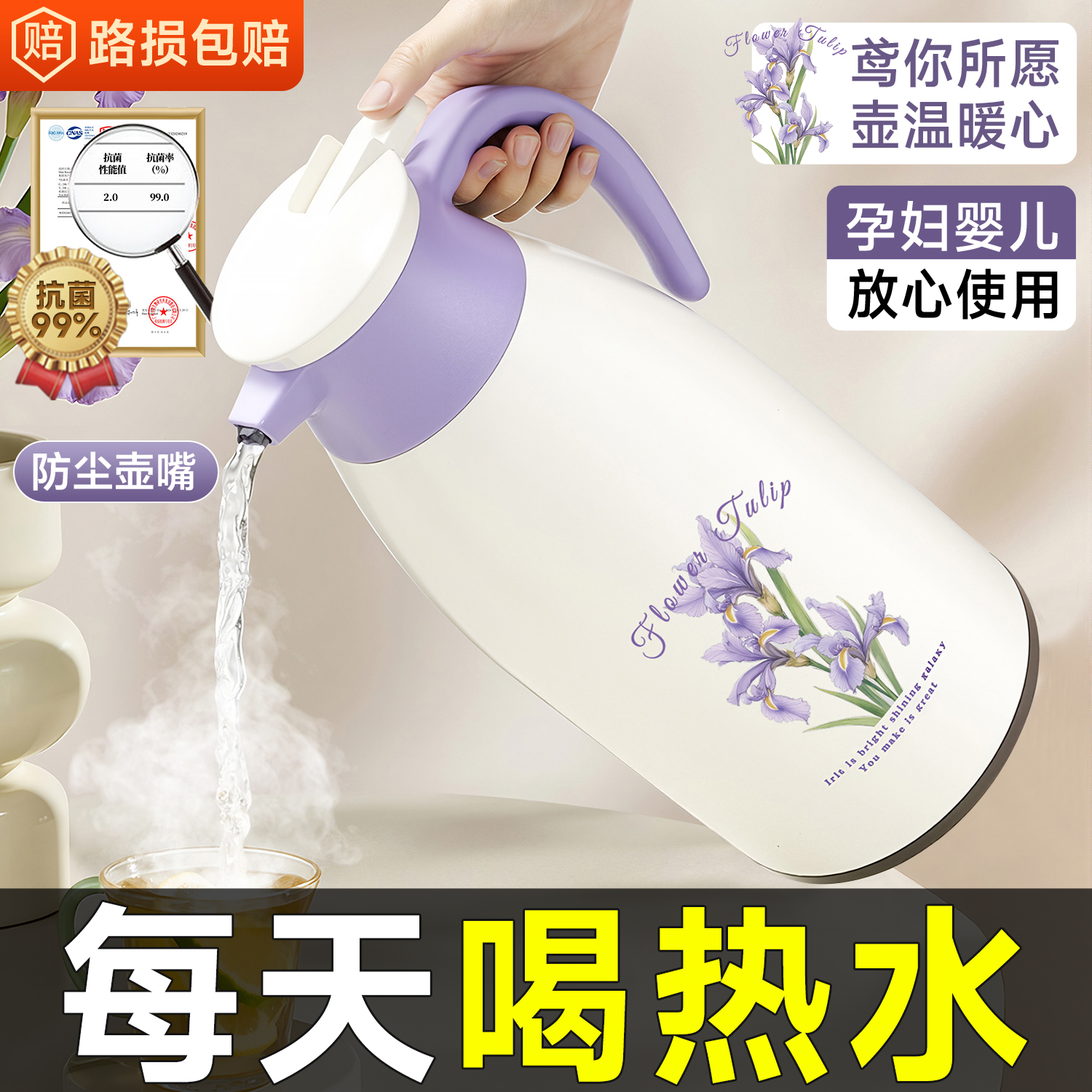 新款高颜值72小时长效保温壶