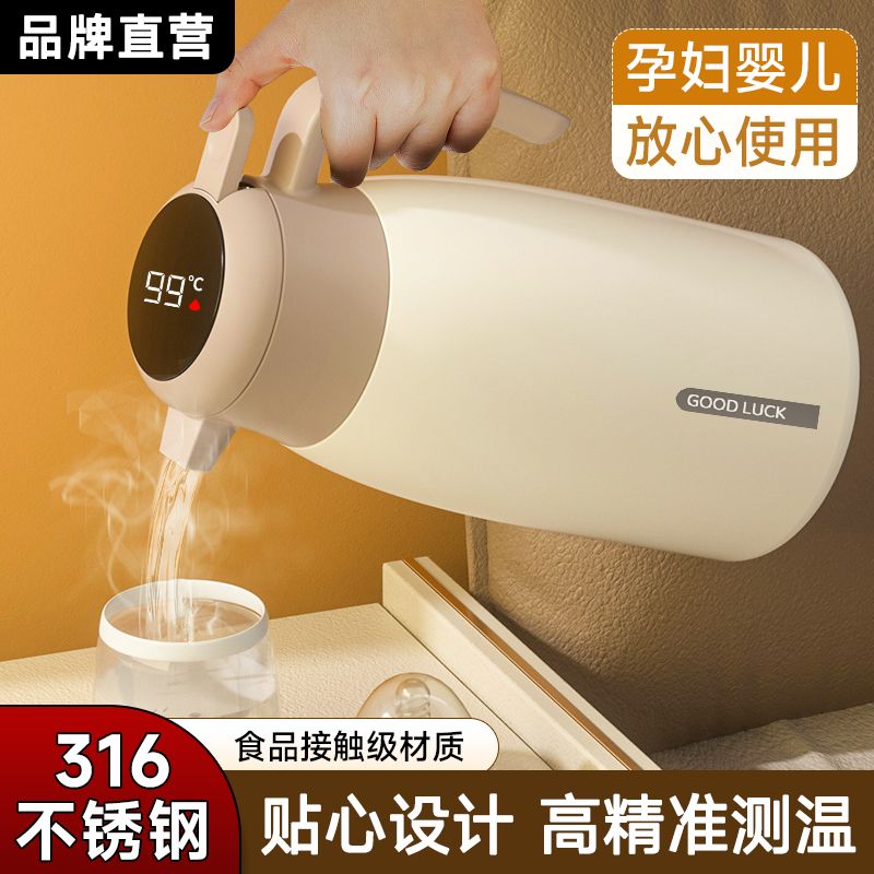316不锈钢保温壶家用水壶保温瓶