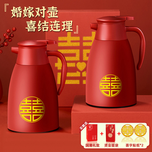 婚慶嫁妝紅色保溫壺大容量結(jié)婚暖壺喜事熱水壺結(jié)婚陪嫁一對熱水瓶