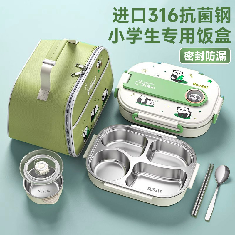 316不锈钢饭盒小学生专用分格餐盘儿童保温餐盒便当盒食堂打饭