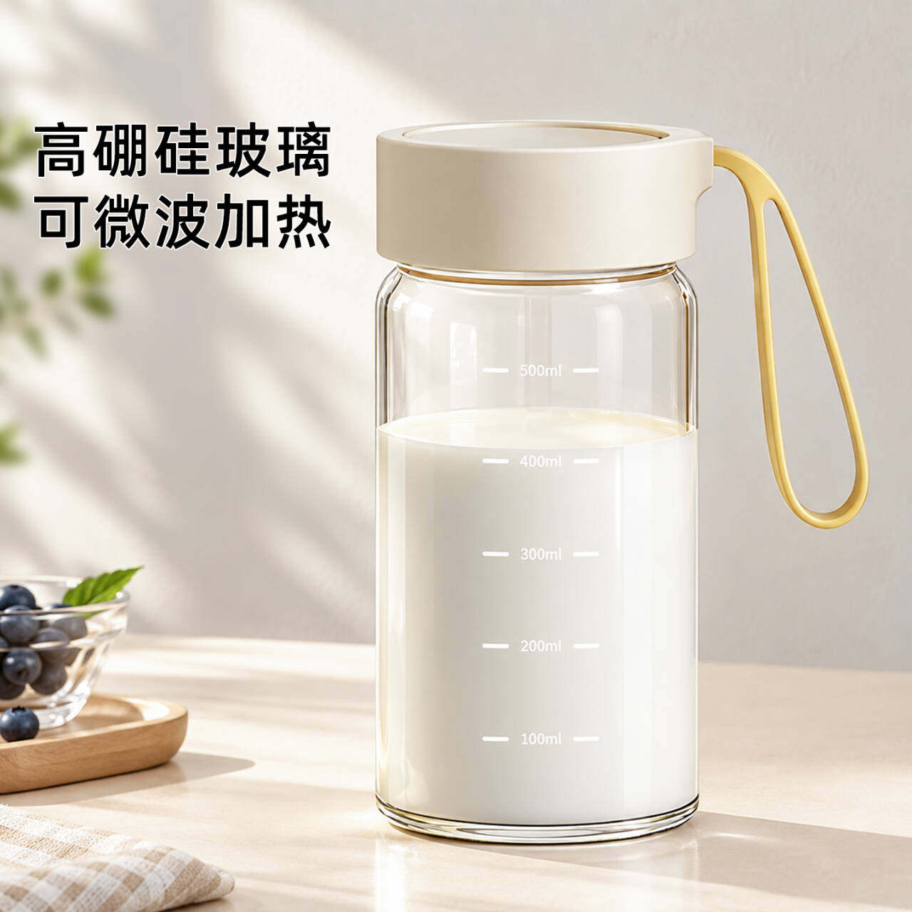 便携提手牛奶玻璃杯胖胖杯摇摇杯