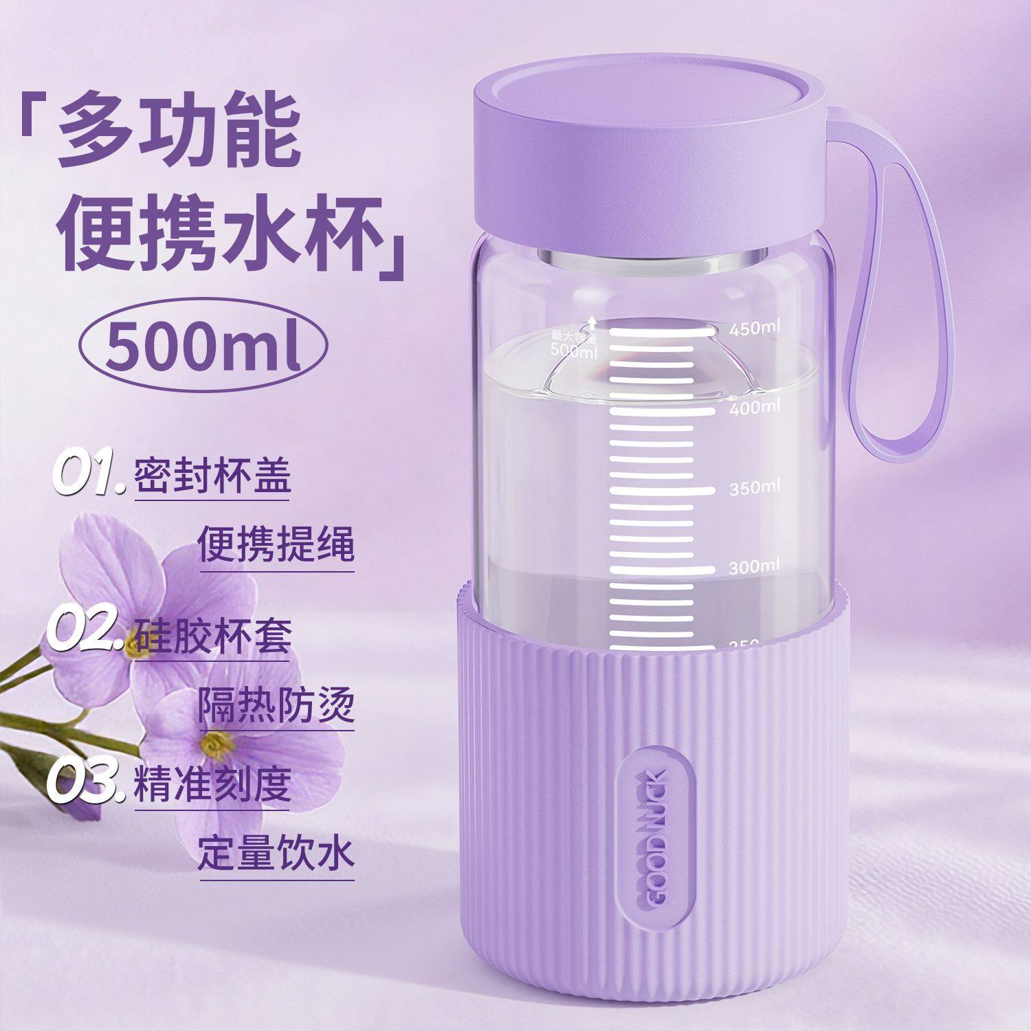 【加厚玻璃】带杯套的刻度玻璃杯