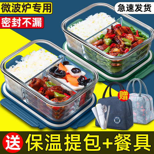 分隔玻璃饭盒可微波炉加热专用碗