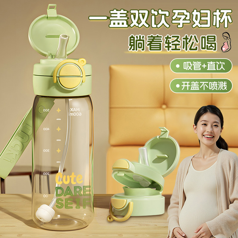 孕妇吸管杯产检糖耐专用躺着喝水