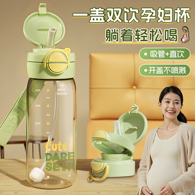 孕妇吸管杯产检糖耐专用躺着喝水