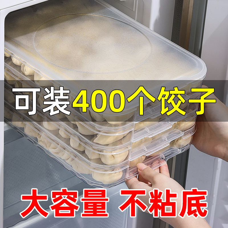 饺子收纳盒冰箱用食品盒饺子盒专用饺子冷冻盒子水饺速冻盒保鲜盒-封面