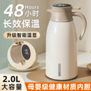 72小时长效保温壶2025新款 家用热水壶大容量暖水壶学生宿舍热水瓶