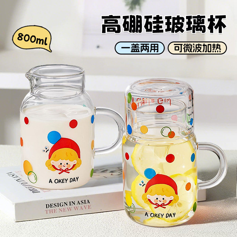 玻璃杯带盖女生高颜值玻璃杯2026热卖家用冷水壶办公室漂亮水杯子