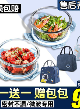 圆玻璃饭盒可微波炉加热专用碗带盖汤盒保鲜盒保温便当餐盒上班族