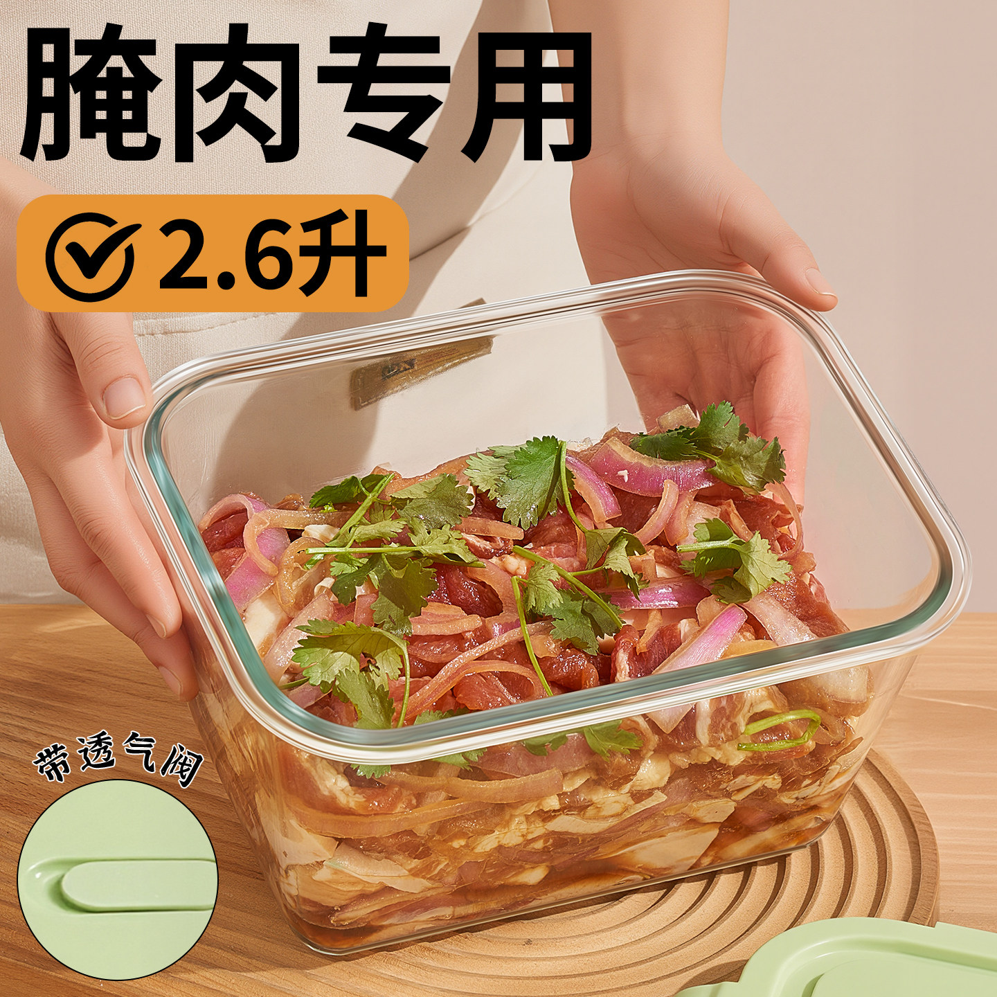 腌肉专用玻璃保鲜盒大容量冰箱收纳盒泡菜盒食品密封盒腌萝卜罐子