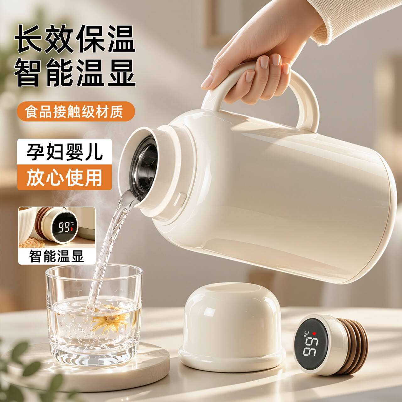 长效保温办公室桌面水壶保温壶