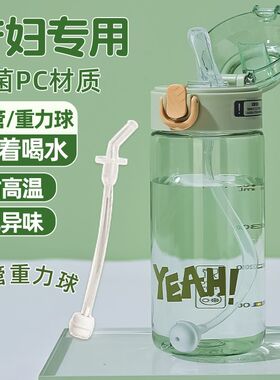 糖耐刻度杯孕妇水杯吸管杯孕妇产妇专用便携杯子高颜值刻度水杯女