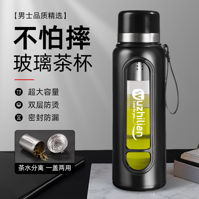 玻璃杯大容量水杯2025新款男士款防摔泡茶杯子高硼硅茶水分离杯子