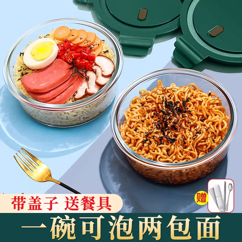 泡面碗宿舍学生个人专用玻璃