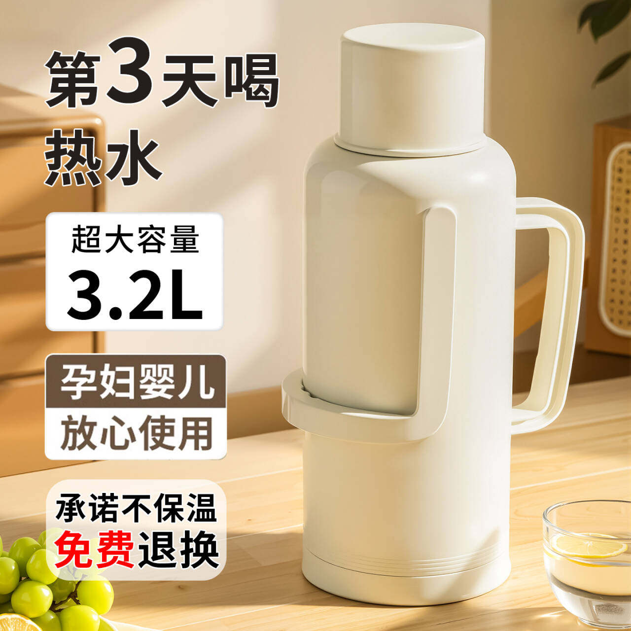 【第三天还烫嘴】3.2L热水瓶暖壶