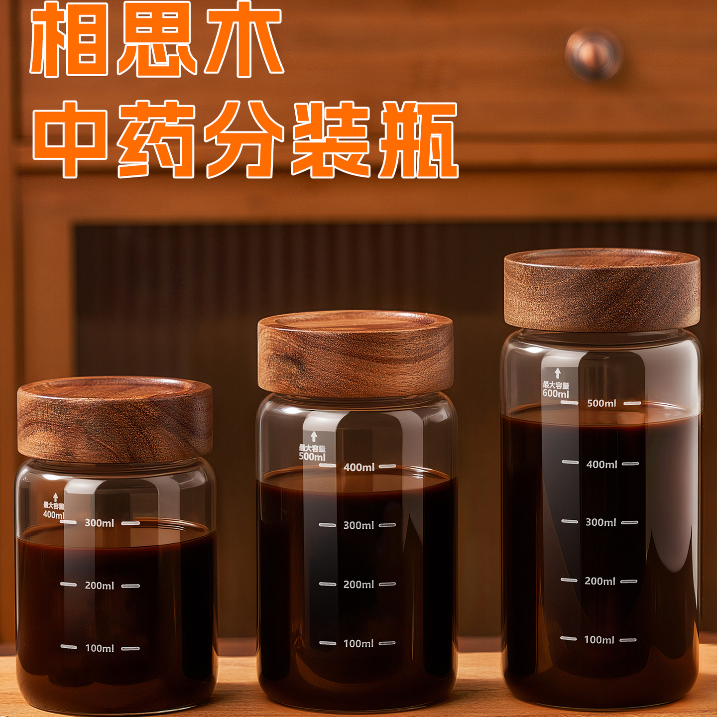 2025新款相思木密封水杯中药杯