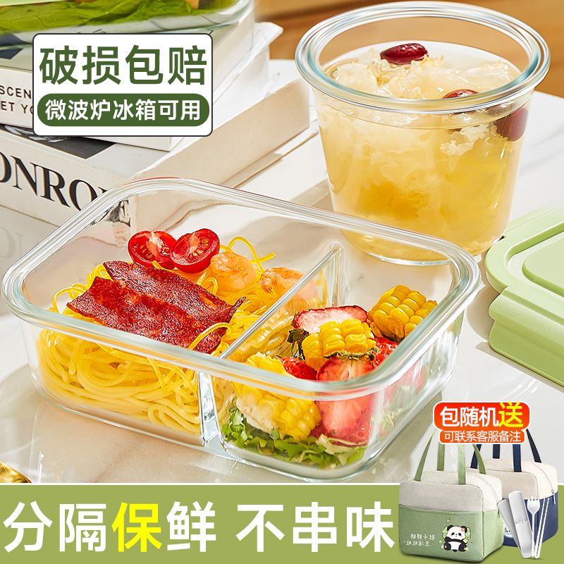 可微波加热饭盒紫色玻璃碗带饭用