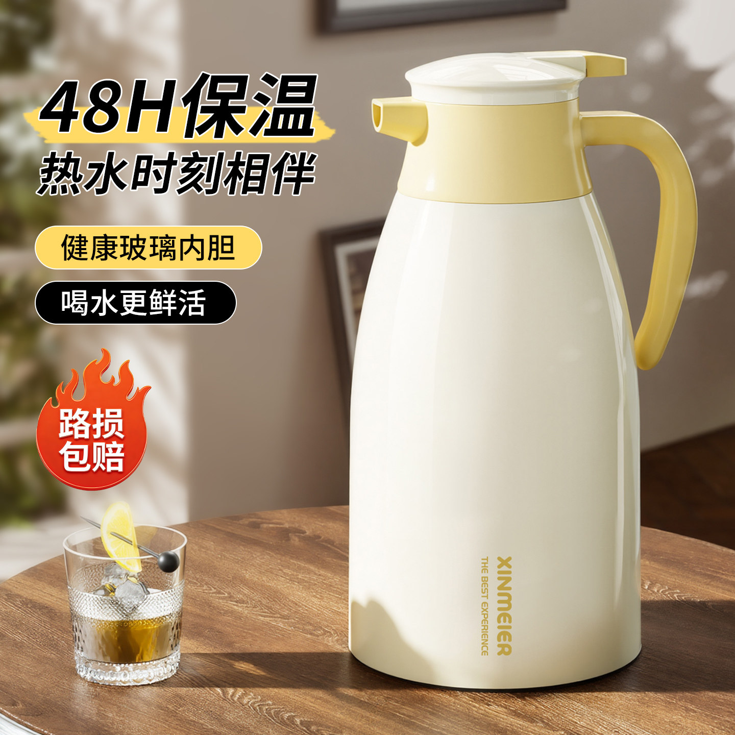 72H长效保温高颜值家用保温壶