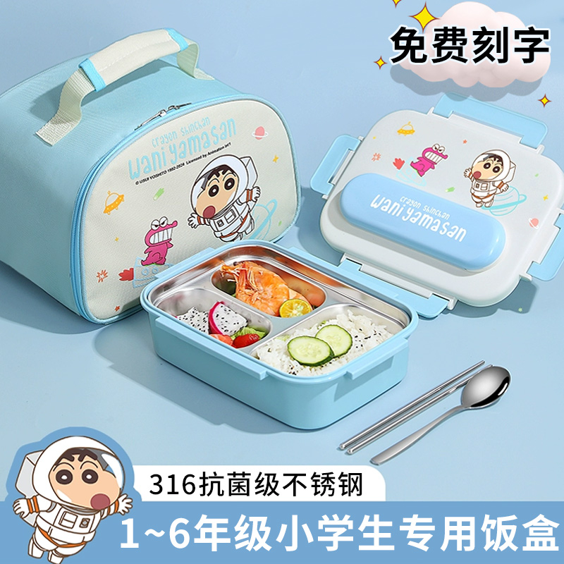 小学生专用饭盒316不锈钢儿童