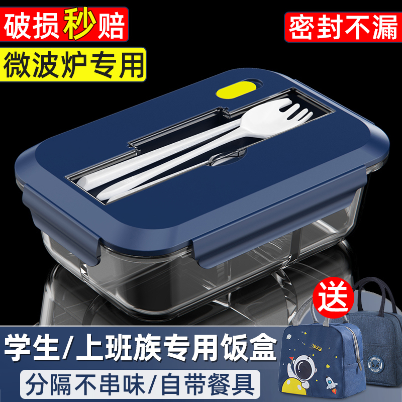 跨界学生上班族玻璃微波加热饭盒