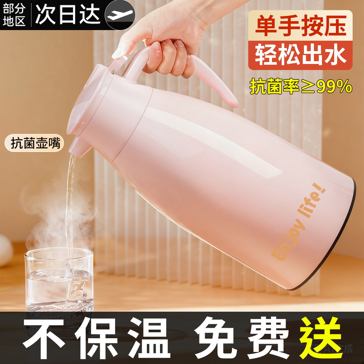 【不保温包退】保温壶热销20万+