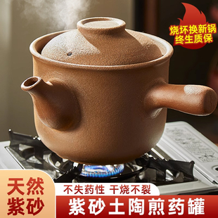 中药砂锅熬中药专用锅煎药壶药罐家用专门煮药 老式 瓦罐药煲煎锅