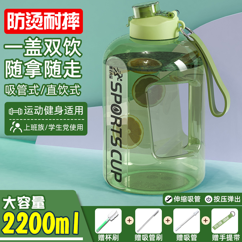 夏季大容量水杯运动健身水瓶塑料太空杯子女水桶杯健身水壶顿顿杯