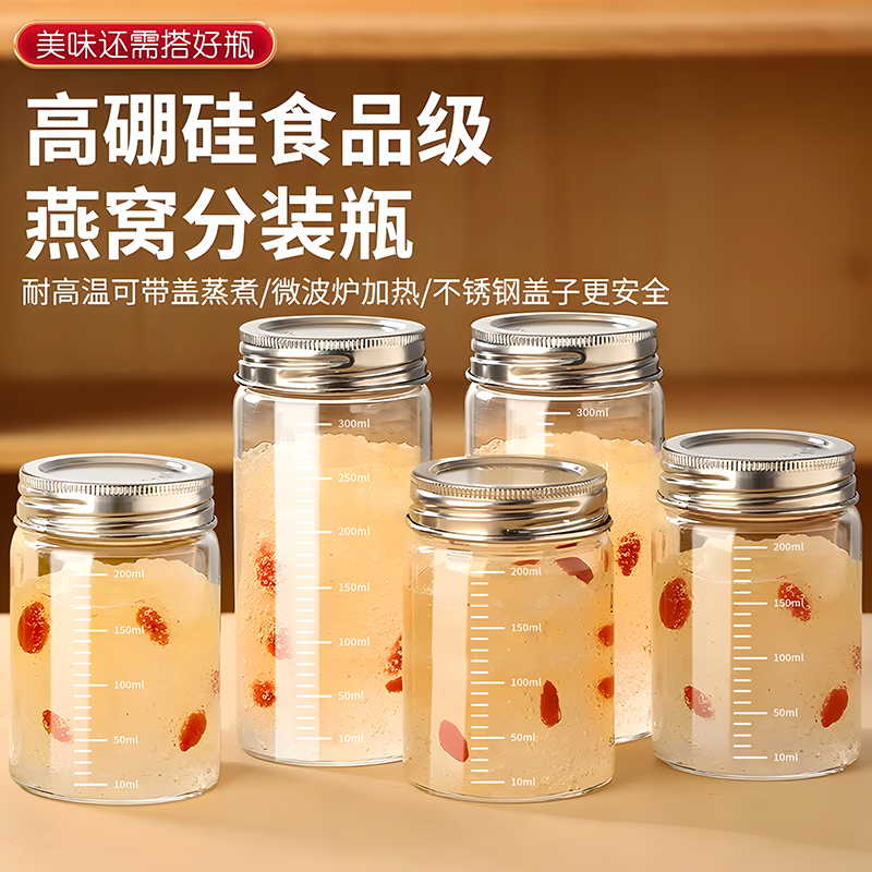 燕窝分装瓶可蒸煮耐高温密封罐