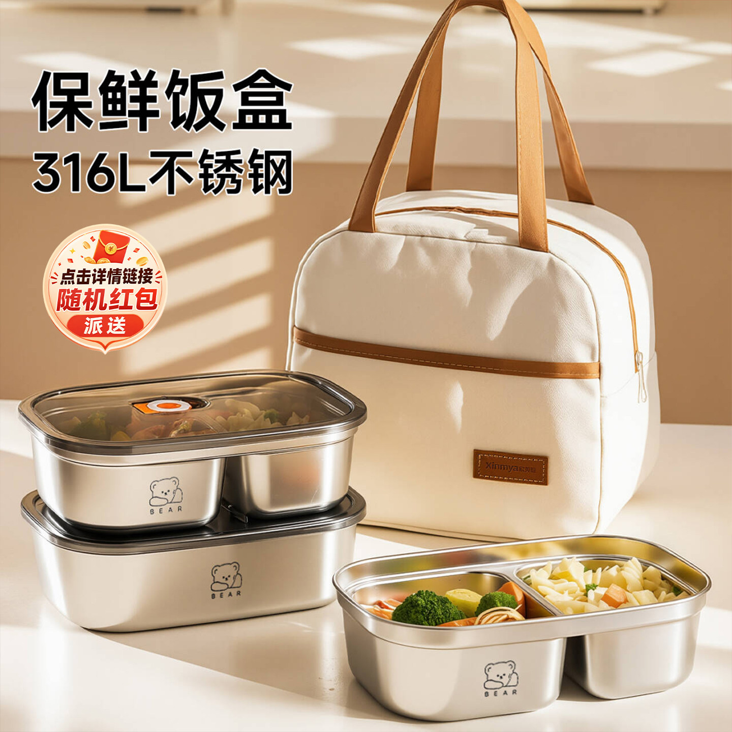 316L不锈钢饭盒食堂打饭专用上班族2026新款便当盒小学生专用餐盒