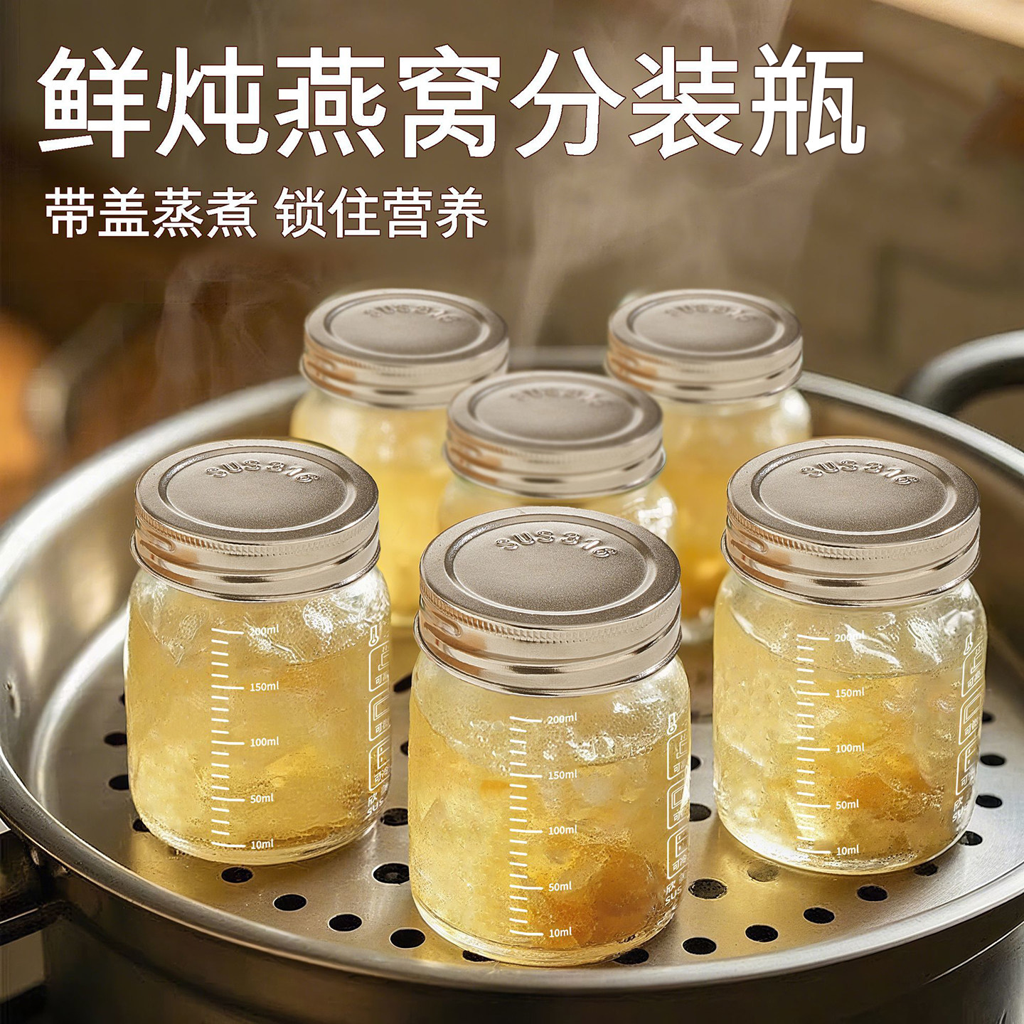 花胶燕窝炖盅分装瓶可蒸煮家用耐高温密封罐高硼硅玻璃瓶子密封瓶,厨房/烹饪用具,密封罐,淘宝优惠券,粉丝福利购,淘宝优惠卷