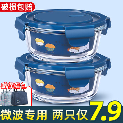 圆形玻璃饭盒微波炉加热专用碗上班族带饭便当餐盒带盖汤碗保鲜盒