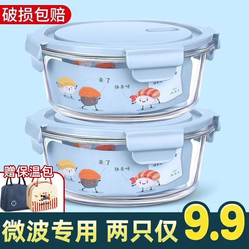 2026新款玻璃饭盒微波炉加热专用碗耐高温家用带盖上班族保鲜盒