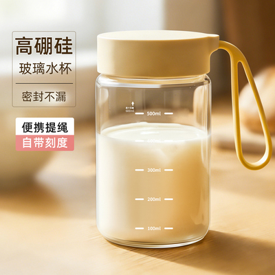 便携提手牛奶玻璃杯胖胖杯摇摇杯